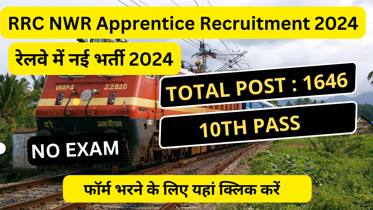 RRC NWR Apprentice Recruitment 2024