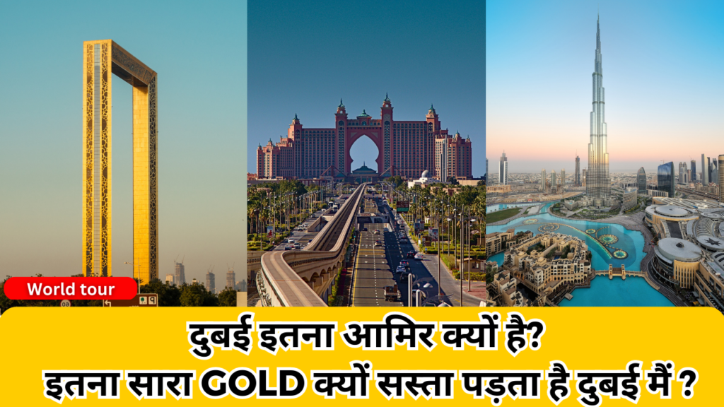 Why is Dubai so rich? Why is so much gold cheaper in Dubai?