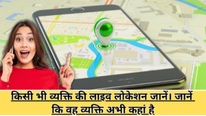 Family Locator Online & GPS Tracker Best App Download
