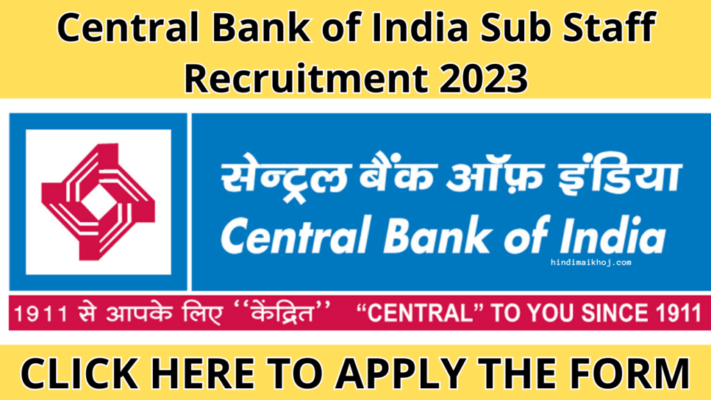 Central Bank of India Sub Staff Recruitment 2023