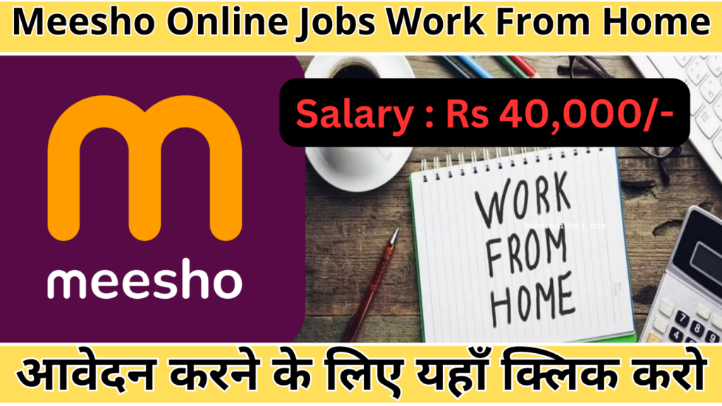 Meesho Online Jobs Work From Home