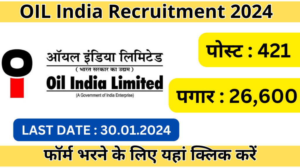 Oil india recruitment 2024 apply online