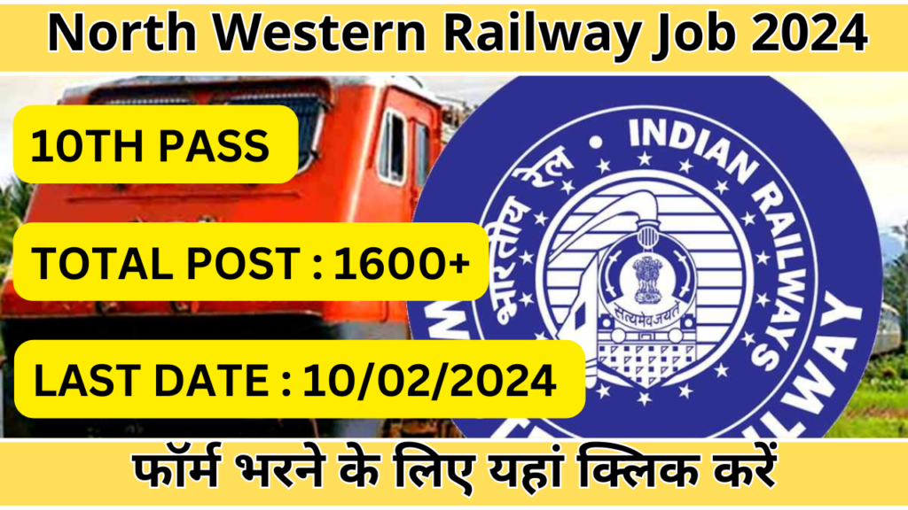 North Western Railway Recruitment 2024