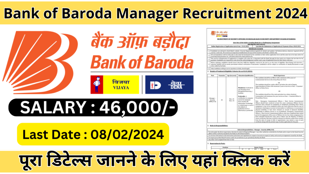 Bank of Baroda Manager Recruitment 2024