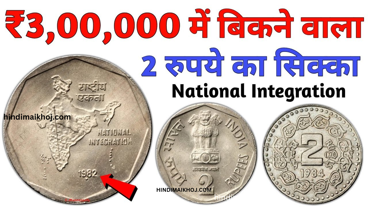 With This Old Coins You Will Become The Owner Of 7 Lakh Rupees Sitting At Home, Know How