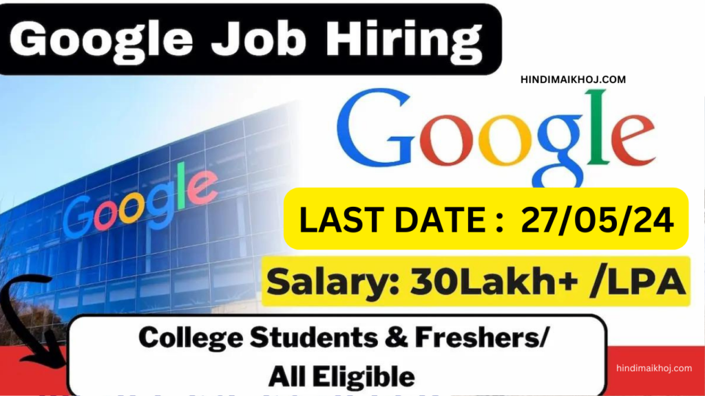 Google Recruitment 2024