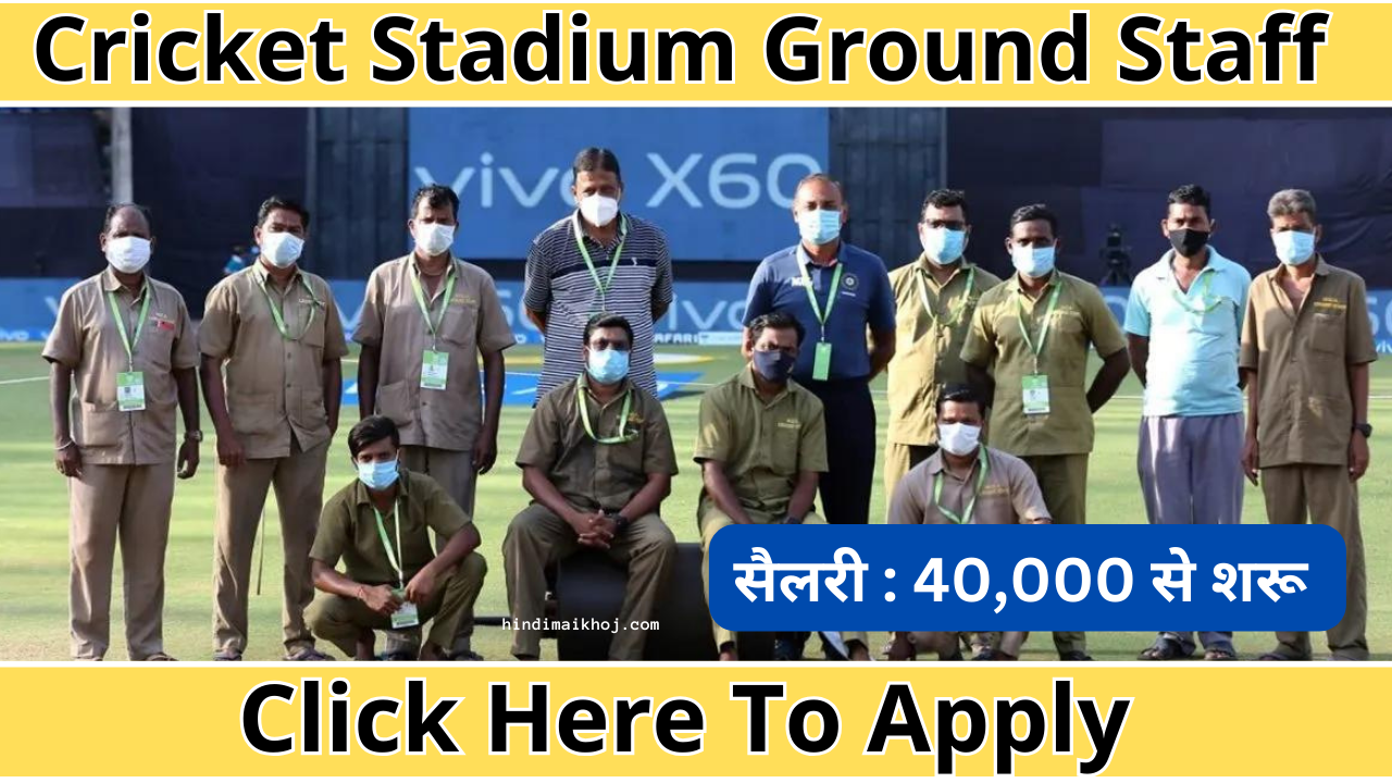 Cricket Stadium Ground Staff
