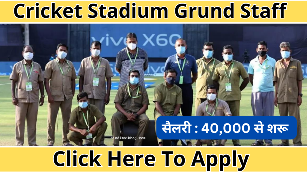Cricket Stadium Grund Staff