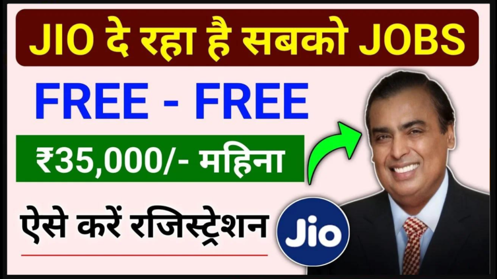 Jio Work from home jobs