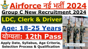 Air Force Group C ( Clerk,Typist,Driver) Recruitment 2024