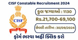 CISF-Constable-Recruitment-2024