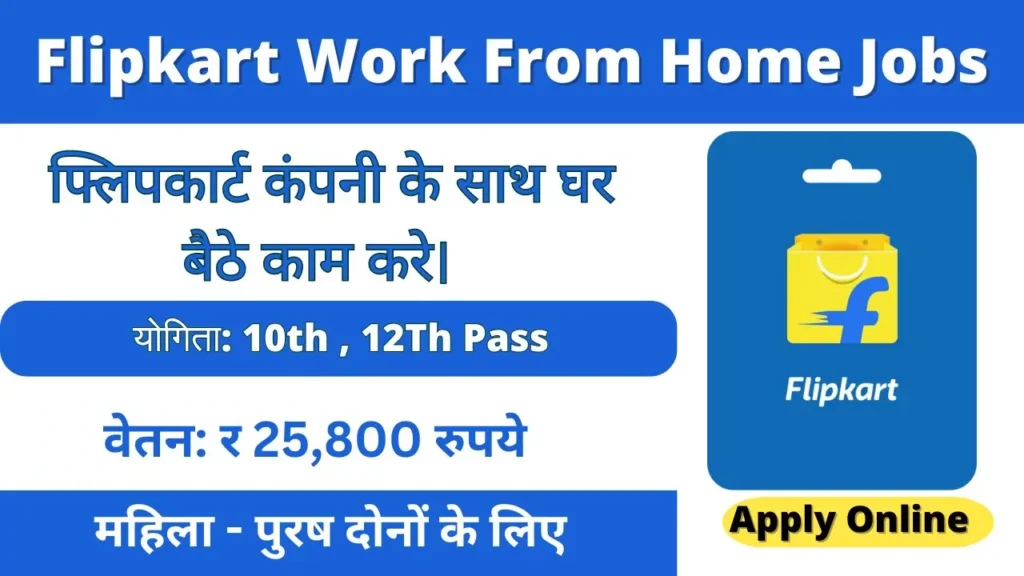 5 Steps to Earning the Flipkart Affiliate Program: Work from Home Today