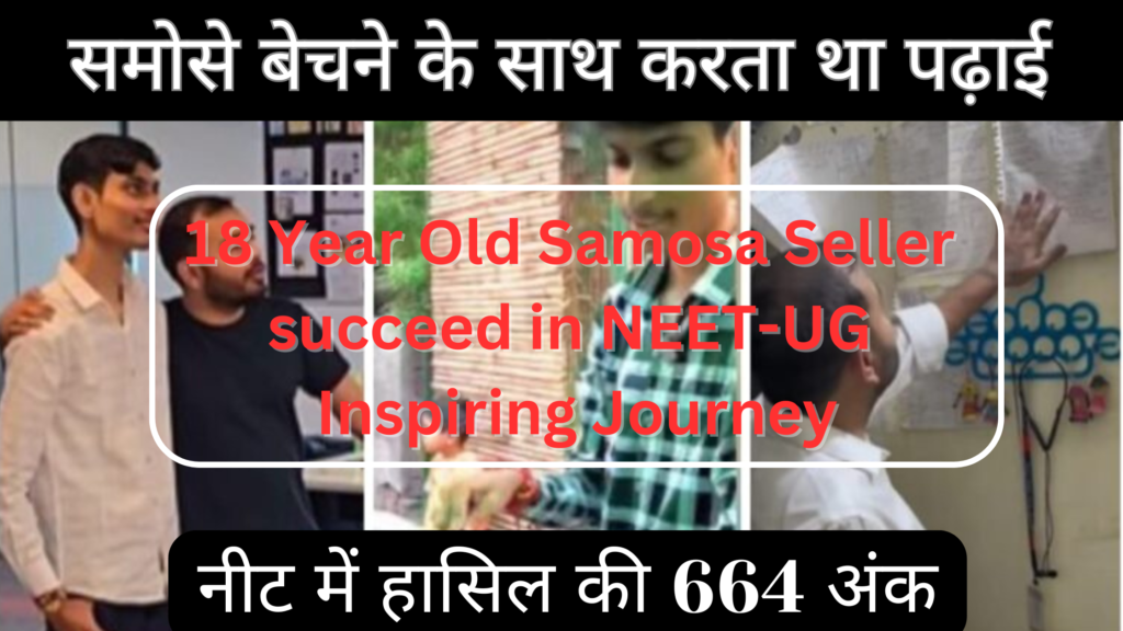 18 Year Old Samosa Seller succeed in NEET-UG : Inspiring Journey