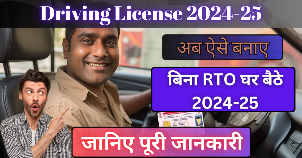 How to Get Your Free Driving License Without an Agent: Save Money (2024-25)