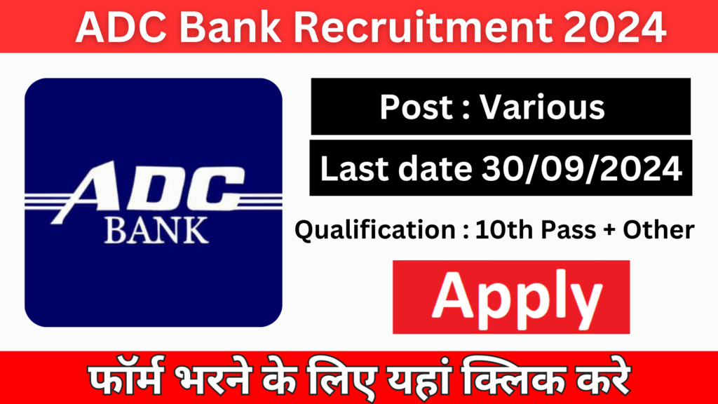 ADC Bank Recruitment 2024