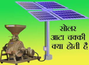 Solar Atta Chakki Yojana 2024