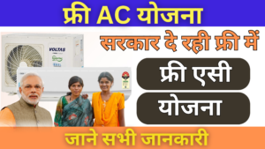 FREE AC yojana