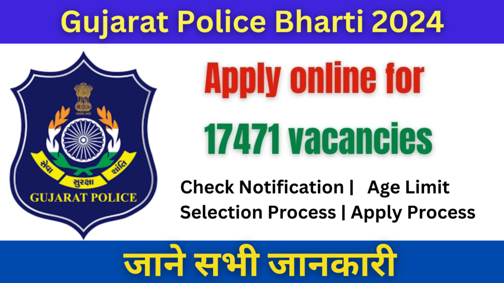 Gujarat Police Recruitment 2024