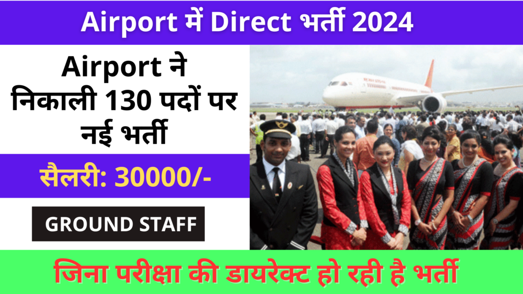 URGENT HIRING AIRPORT JOB IN GROUND STAFF - 130 Post