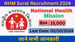 NHM Surat Recruitment 2024