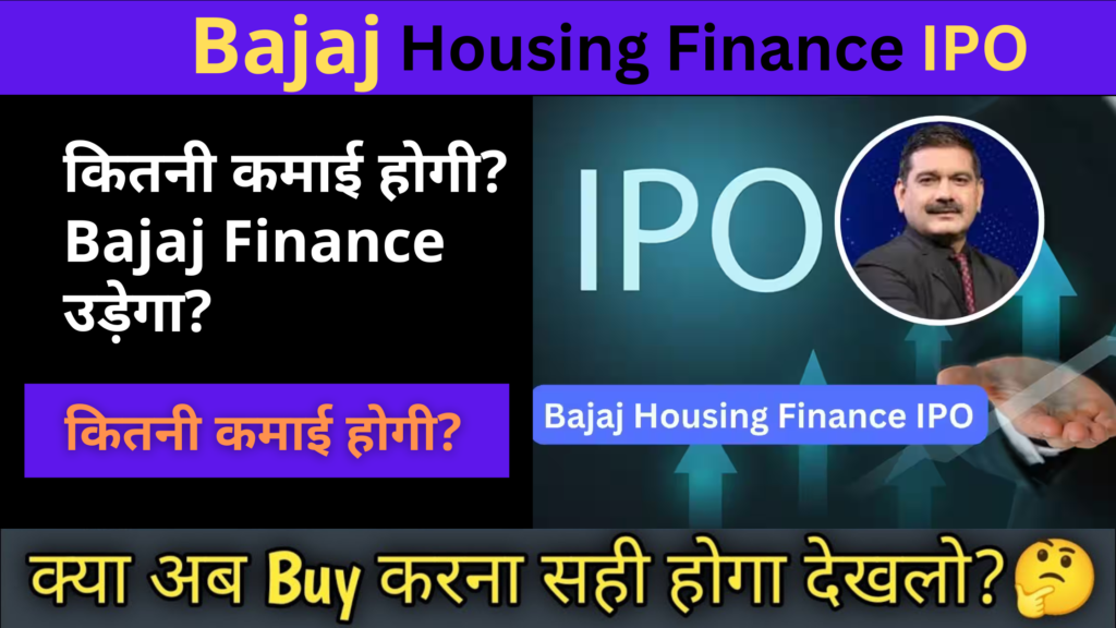 Bajaj Housing Finance IPO