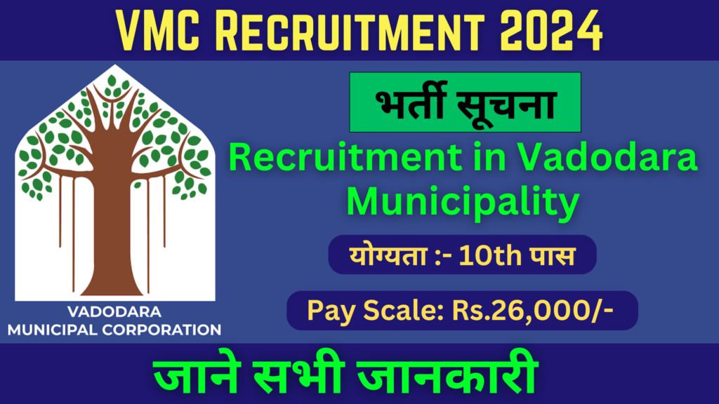 Vmc fireman recruitment 2024 apply online last date