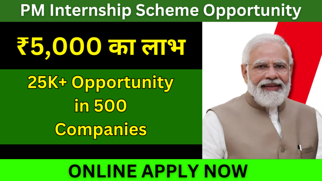 https://trendykhoj.com/pm-internship-scheme-registration-login/