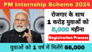 PM Internship Scheme 2024 हर महीने मिलेंगे ₹5000: Full Dynamic Information