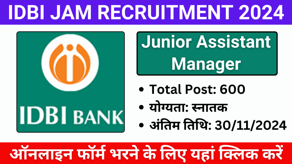 IDBI JAM Recruitment 2024 – Junior Assistant Manager (JAM) Post: Apply now